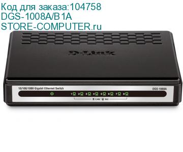 DGS-1008A/B1A