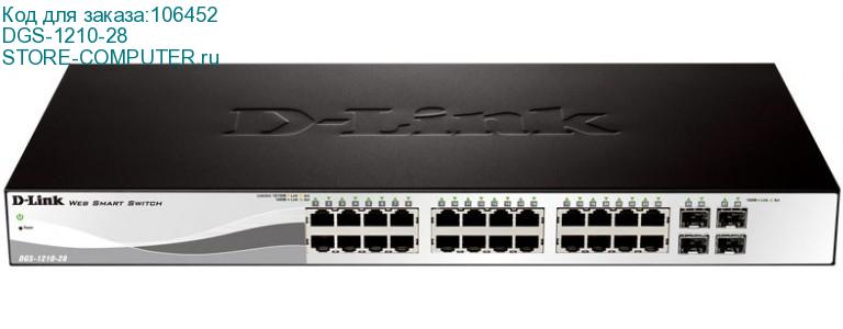 DGS-1210-28