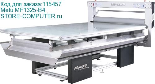 Mefu MF1325-B4. Теплый (до 100 С)/холодный, односторонний, ширина1270/24000мм, скорость до 6 м/мин, толщина до 25мм, привод валов - пневмопривод (высота и давление), автоподмотка, контроль натяжения, ИК нагрев, время нагрева 10-15 мин., педаль. ОПЦИИ: матовый стеклянный стол, система автоподмотки