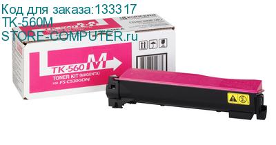 TK-560M