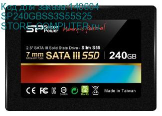 SP240GBSS3S55S25