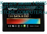 SP120GBSS3S55S25