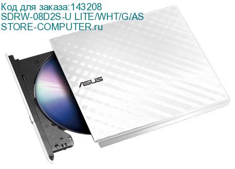 SDRW-08D2S-U LITE/WHT/G/AS