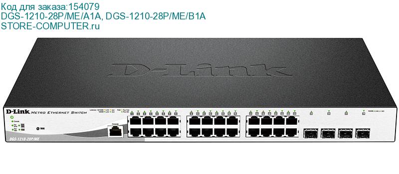 DGS-1210-28P/ME/A1A, DGS-1210-28P/ME/B1A