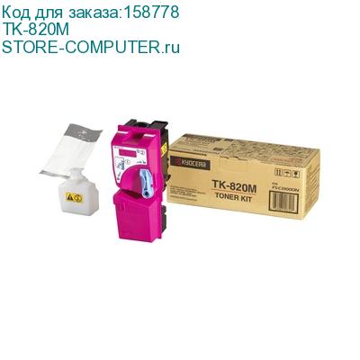 TK-820M