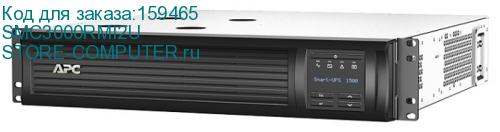 SMC3000RMI2U