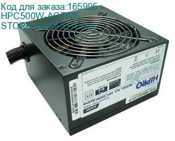 HPC500W-ACTIVE