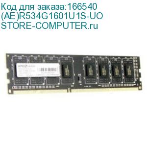(AE)R534G1601U1S-UO