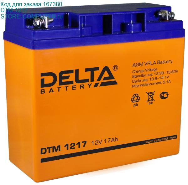 DTM 1217