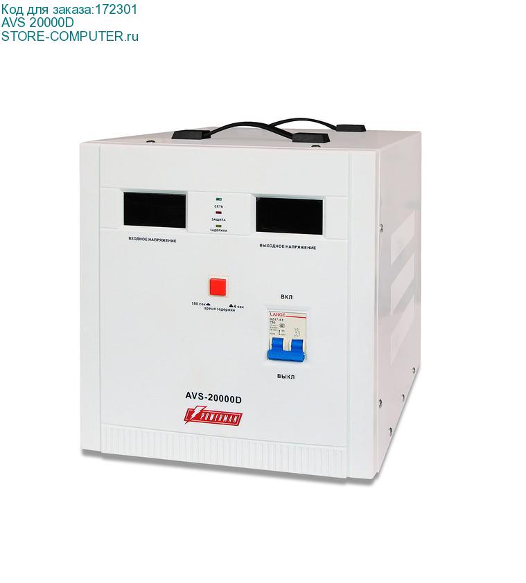 Powerman AVS 20000D