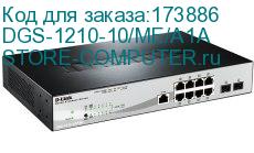 DGS-1210-10/ME/A1A