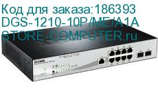 DGS-1210-10P/ME/A1A