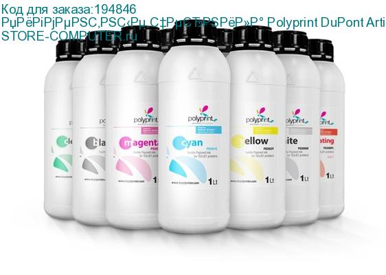 Пигментные чернила Polyprint DuPont Artistri, Black, 1 л.