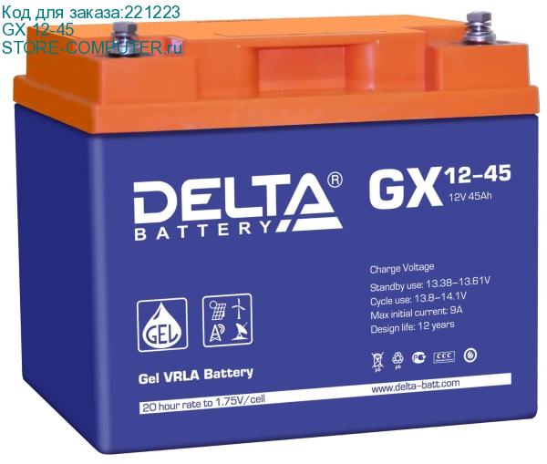 GX 12-45