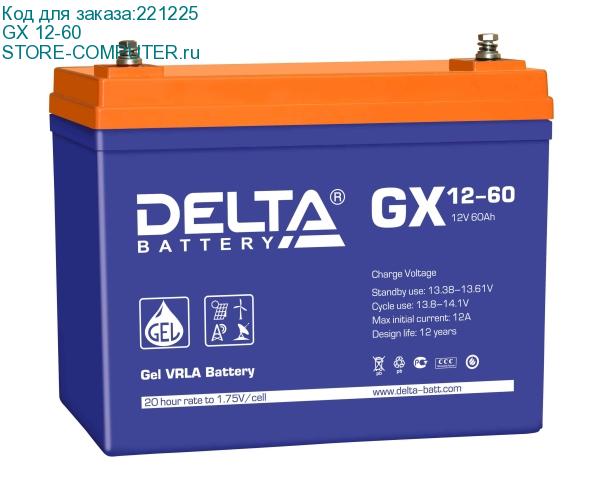 GX 12-60