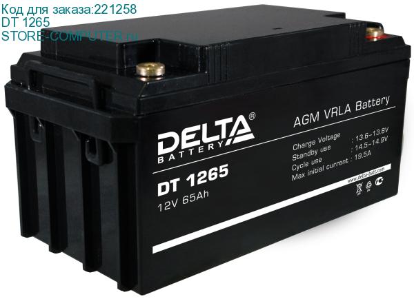 DT 1265