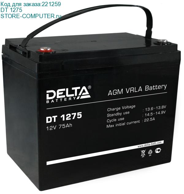 DT 1275