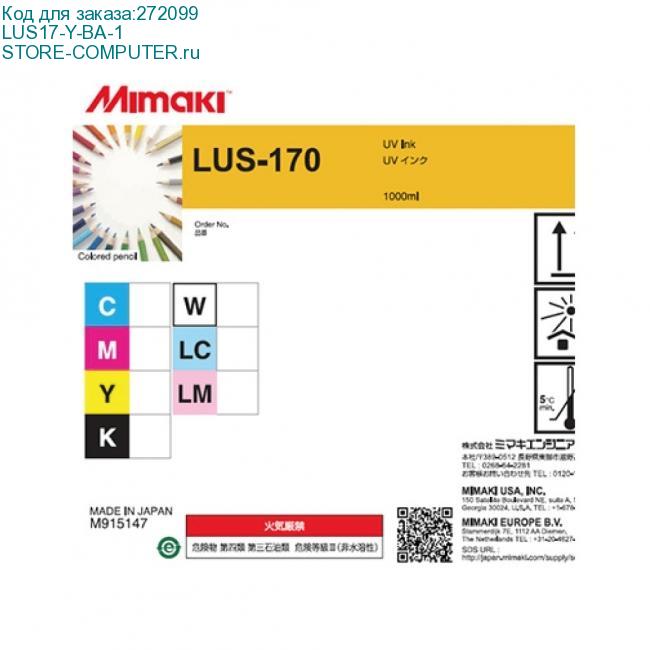 LUS17-Y-BA-1