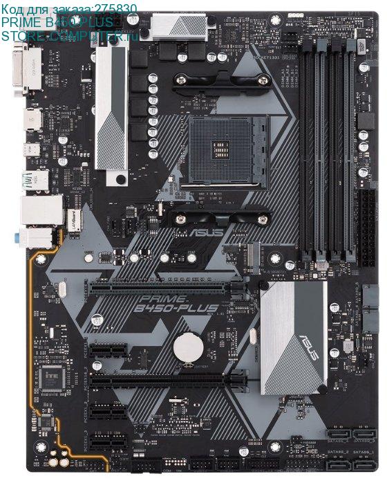 PRIME B450-PLUS