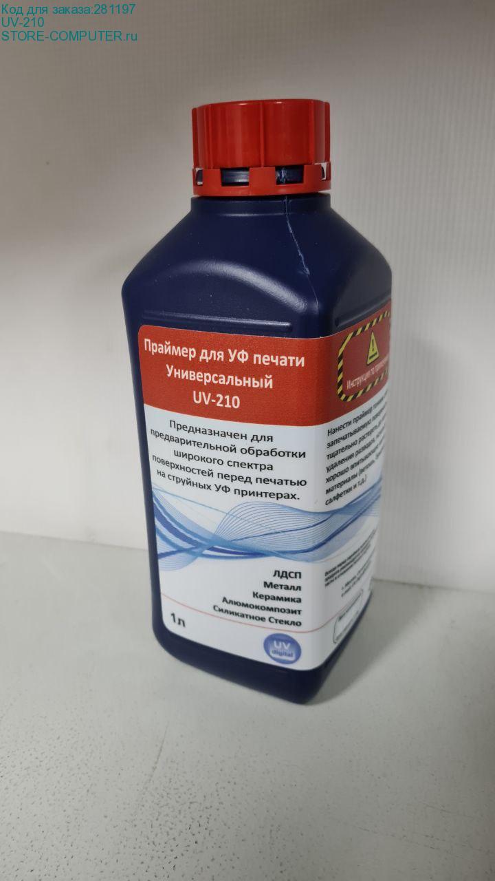UV-210