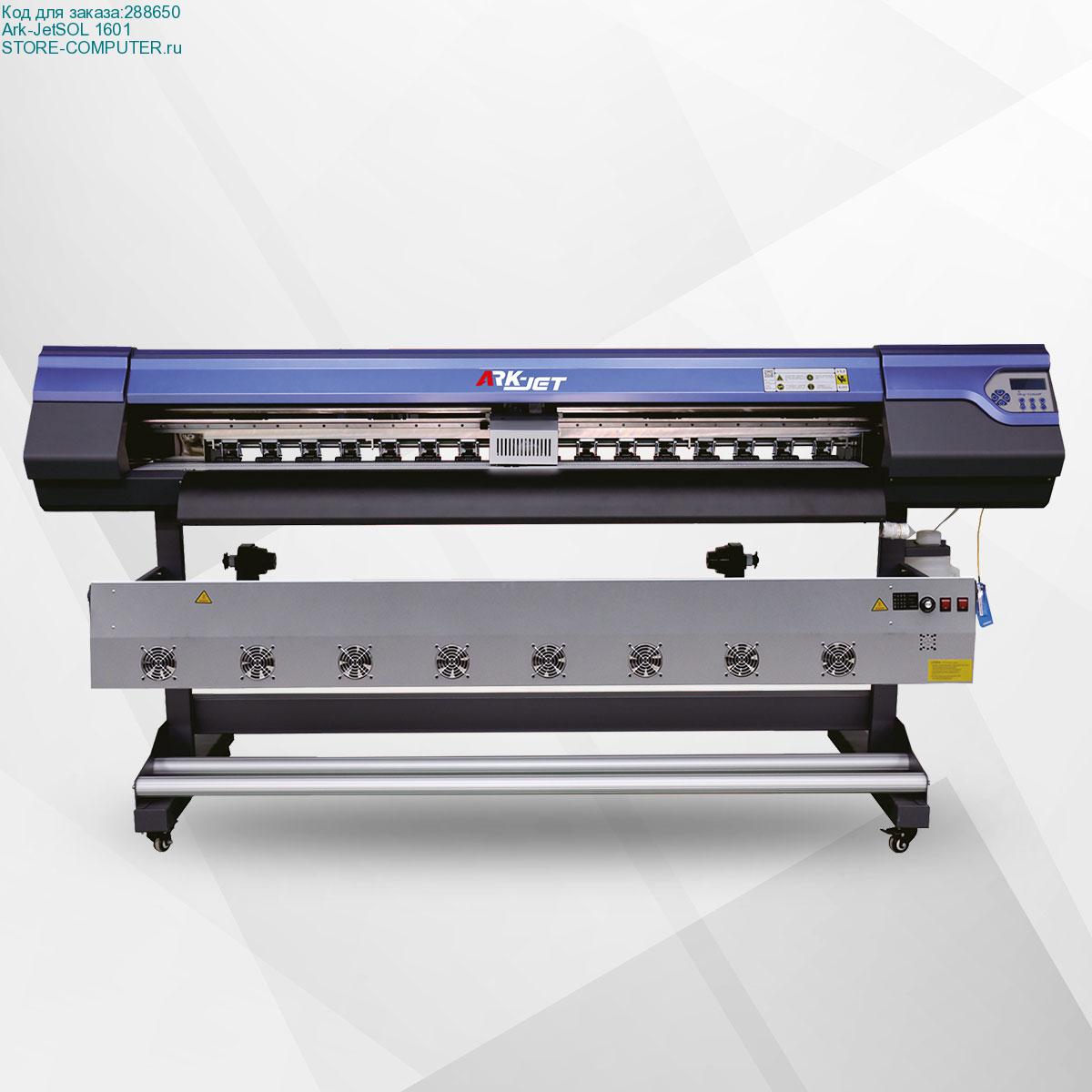 Ark-JetSOL 1601
