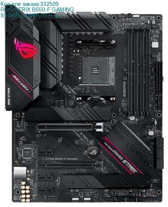 ROG STRIX B550-F GAMING