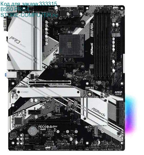 B550 PRO4