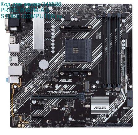 PRIME B450M-A II