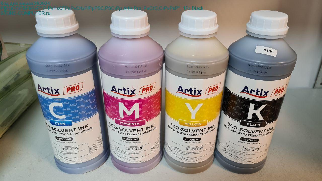 Чернила Экосольвентные Artix Pro, бутылка, 1л Black