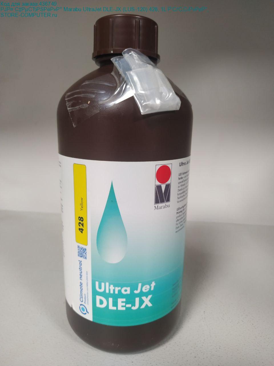УФ чернила Marabu UltraJet DLE-JX (LUS-120) 428, 1L Бутылка,
