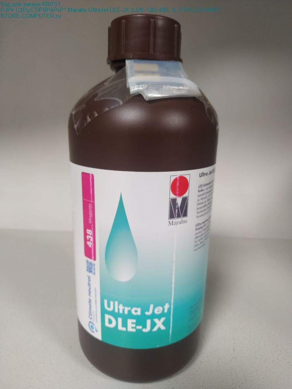 УФ чернила Marabu UltraJet DLE-JX (LUS-120) 438, 1L Бутылка,