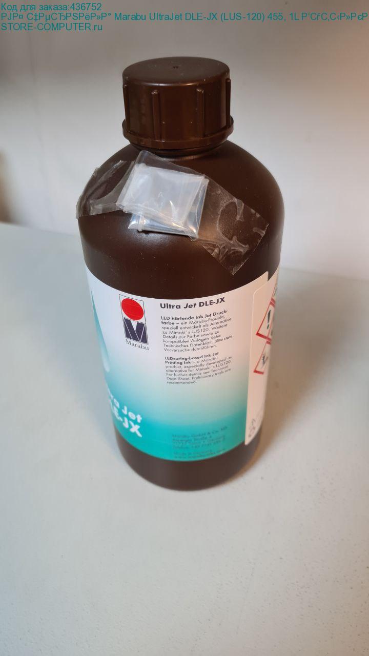 УФ чернила Marabu UltraJet DLE-JX (LUS-120) 455, 1L Бутылка,