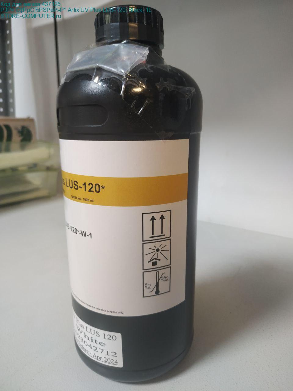 УФ чернила Artix UV Plus LUS-120, Black, 1L