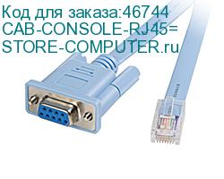 cab-console-rj45=