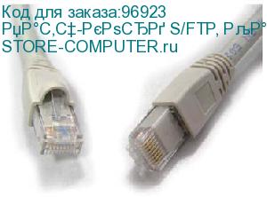 Патч-корд s/ftp, Кат. 6, литой колпачок, с защитой замка, 1 м, серый (premium line)