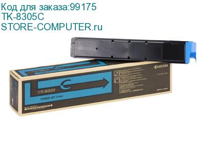 TK-8305C