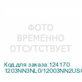 1203NN3NL0/12003NN2US0