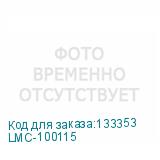 LMC-100115