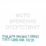 TWT-CBB-SM-10/20