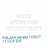 +1 CC4 E/S