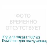 Комплект для обслуживания Kyocera MK-3130 для FS4100/ 4200/4300DN (o) (500k)
