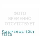 TZE221