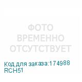 RCH51