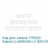 Корпус LinkWorld LC-820-01B черный 65W miniITX 2xUSB2.0 audio CardReader ext
