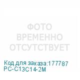 PC-C13C14-2M