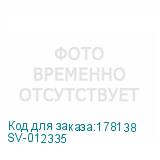 SV-012335