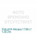 TZE261