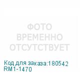 RM1-1470