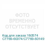 C7769-60374/C7769-60149