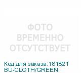 BU-CLOTH/GREEN